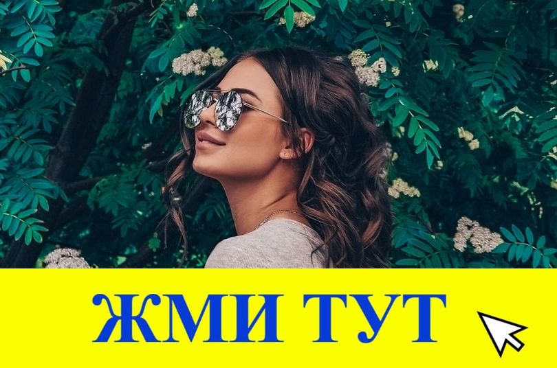 Купить наркотики в Реже